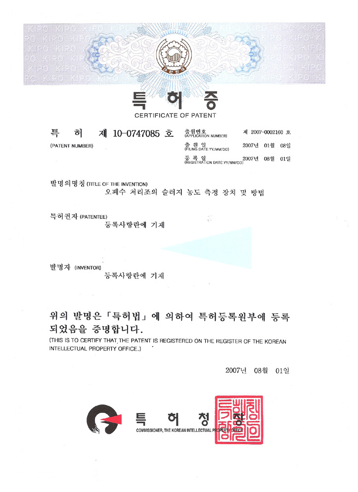 특허-10-0747085.png